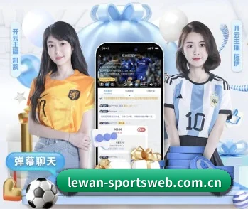 乐玩体育的故事 - 体育资讯内容服务 | LEWANSPORTS